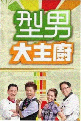 手作人的一天 纪实慢综艺全集免费看