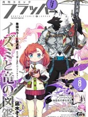 山海食肆 漫画改编作品在线看