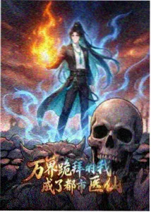 九州幻行录 国漫玄幻全集在线播放